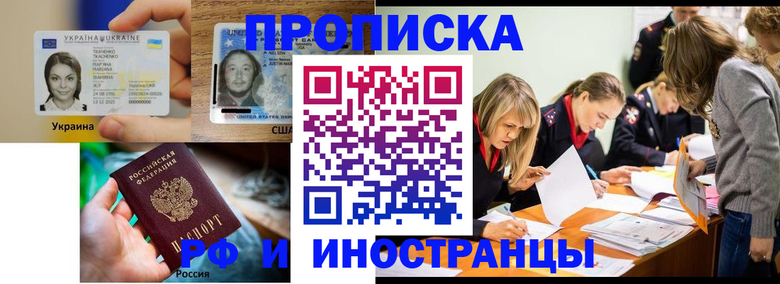 временная регистрация законно в Черноголовке