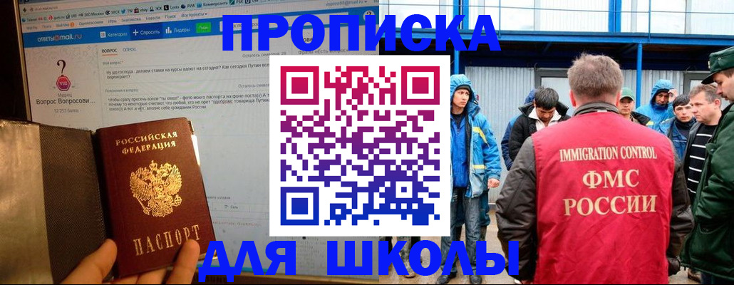 временная регистрация надежно в Черноголовке